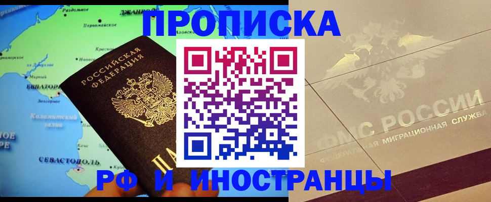 прописка в квартире в Серпухове