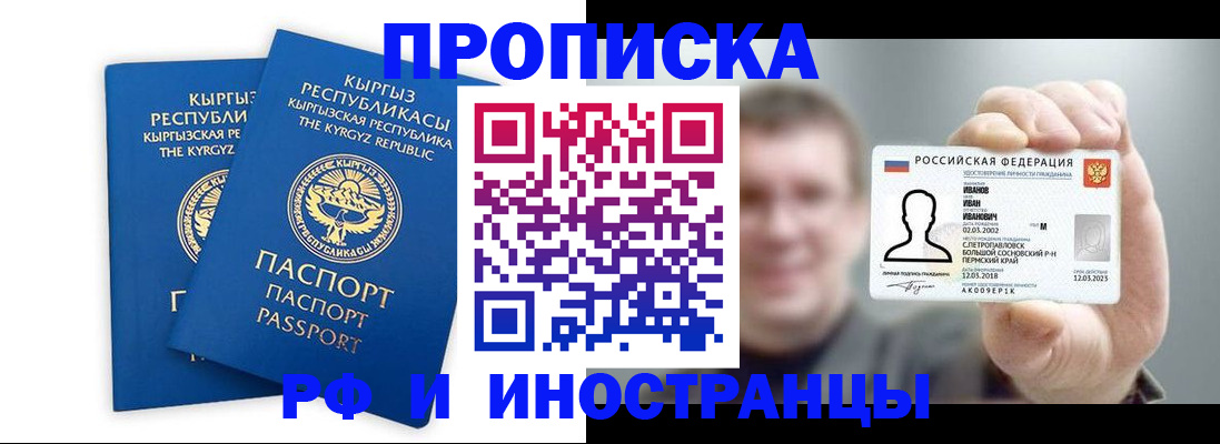 регистрация в Серпухове