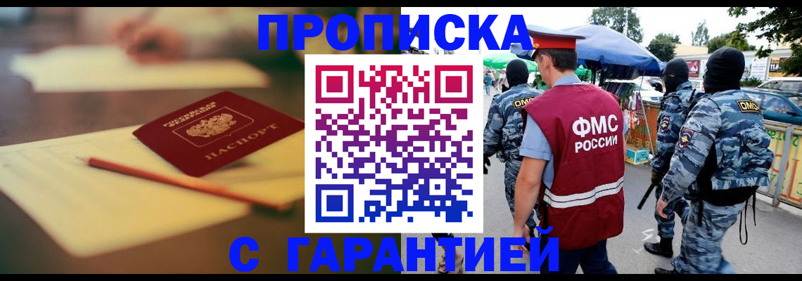 прописка для кредита в Серпухове